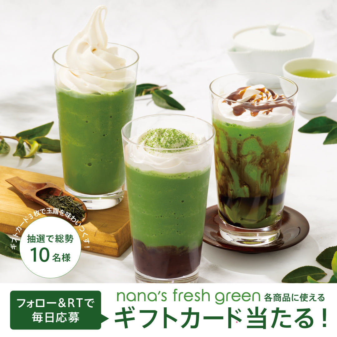 nana's fresh green 公式Twitterキャンペーン(第一弾：5/1〜5/6）