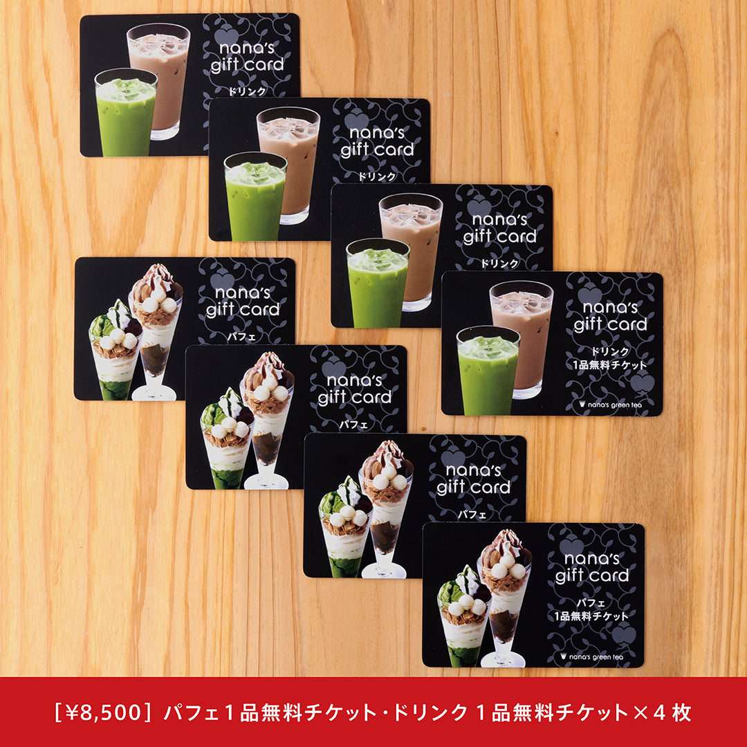 2025 nana's福袋 ¥8,500