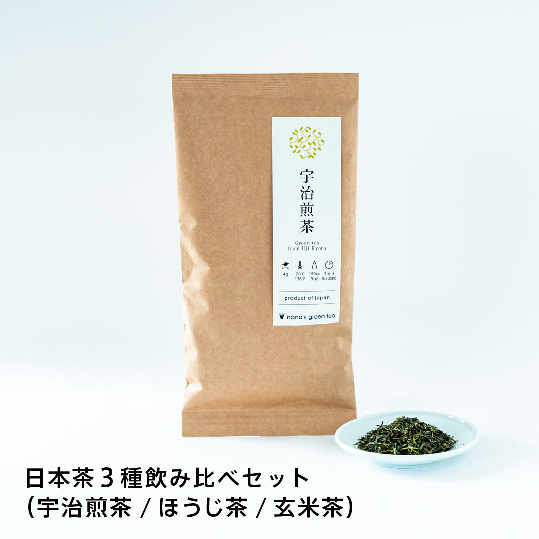 日本茶 3種飲み比べセット