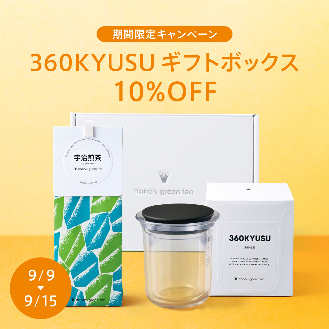 【公式オンラインストア】360KYUSUギフトボックスが10%OFF！敬老の日のプレゼントに