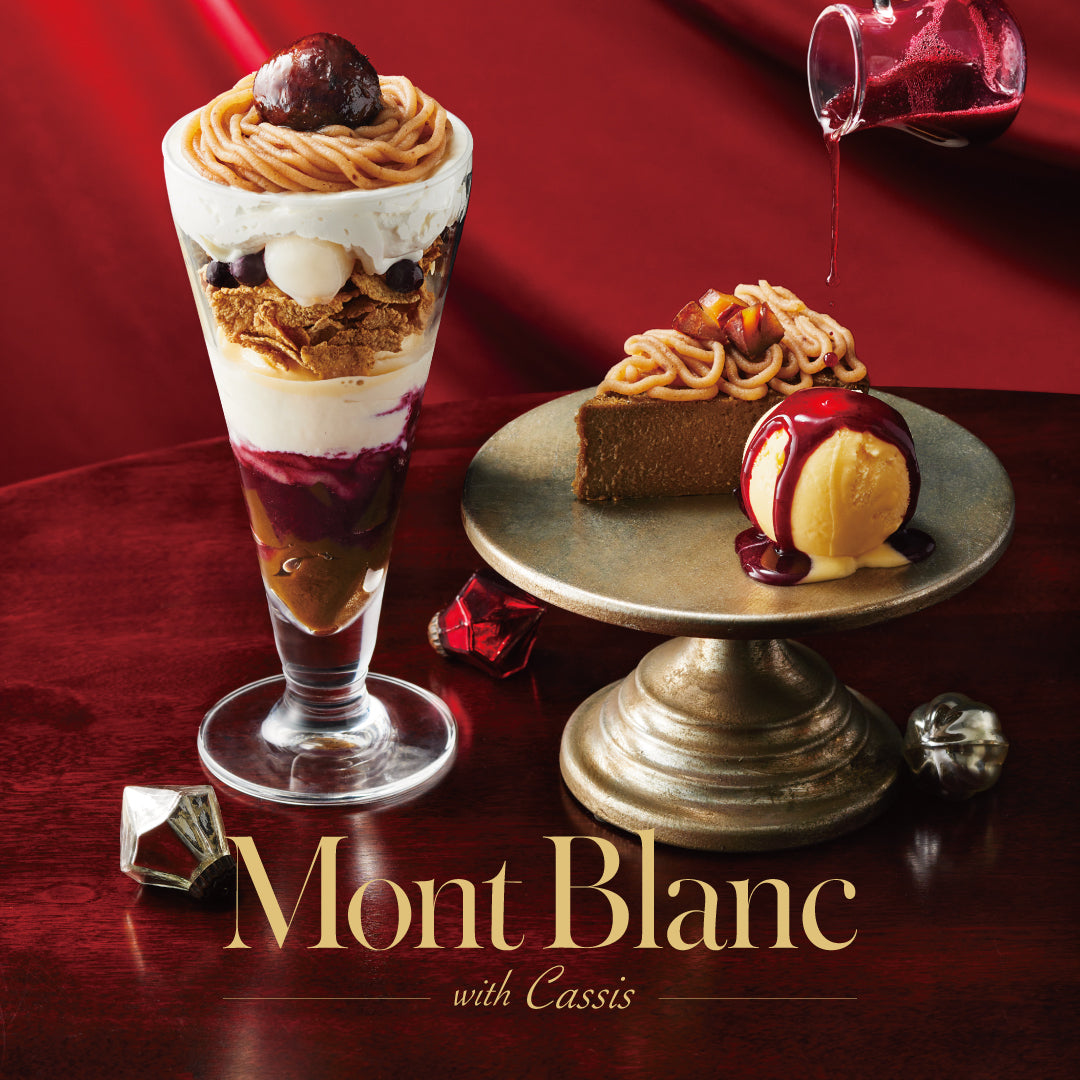 【期間限定】栗×カシス×ほうじ茶が奏でる、大人の冬限定モンブラン「Mont Blanc with Cassis」