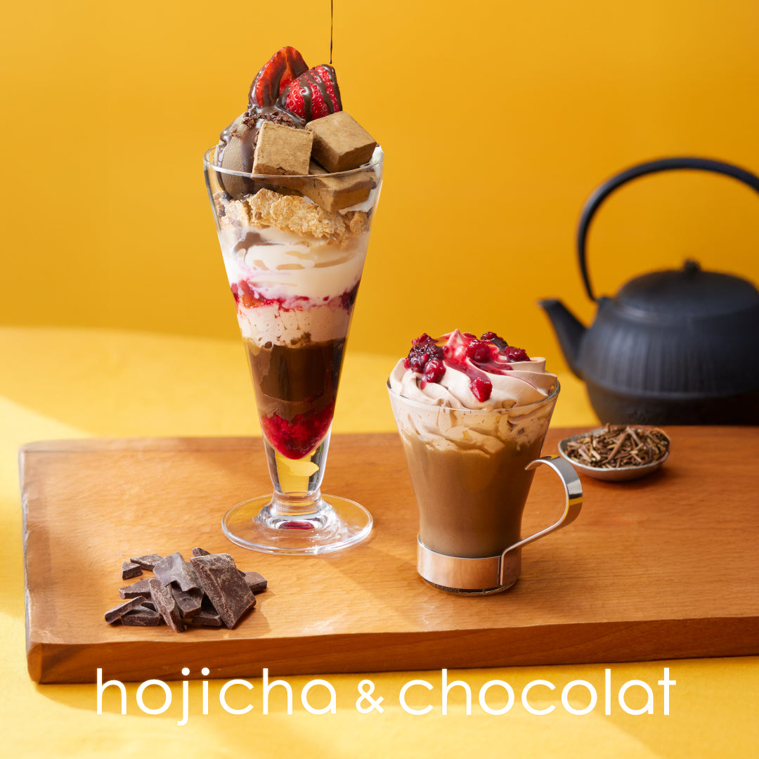 【期間限定】ほうじ茶とショコラが重なるパフェ＆ラテ～Hojicha＆Chocolat～