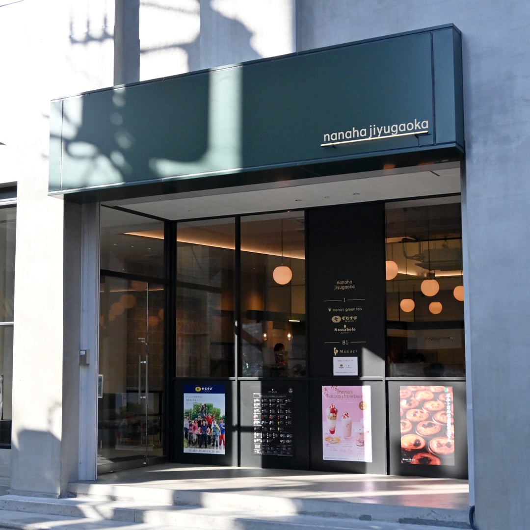 【じゅん散歩】nana's green tea 自由が丘店が紹介されました