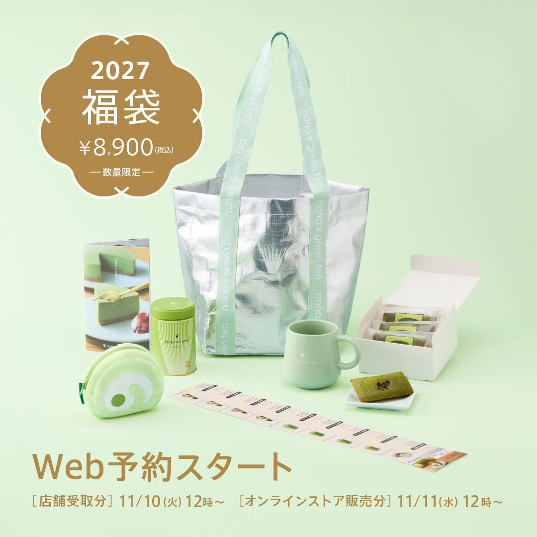 「2027年福袋」抹茶を楽しむアイテムが詰まった約2倍相当のお得な内容で11/10（火）よりWeb予約開始