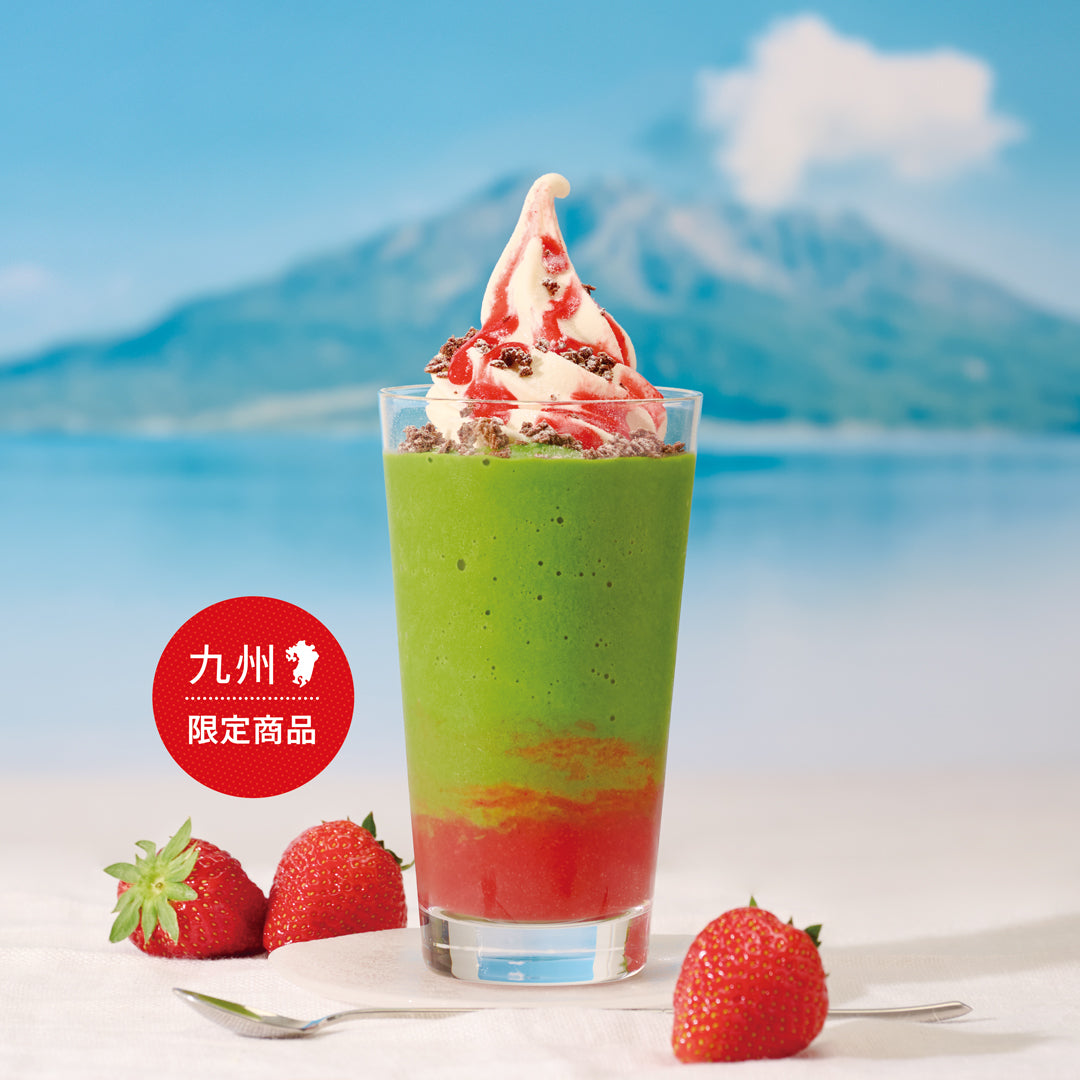【九州地区限定】強い桜島のイメージをそのままドリンクに！　大満足のひんやり抹茶フローズン