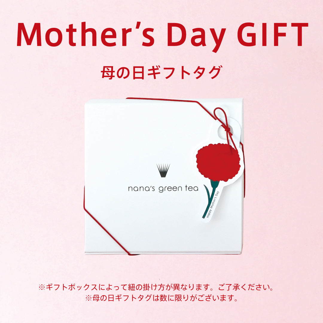 【オンラインストア限定】母の日キャンペーン！¥3,500（税込）以上お買い上げで送料無料