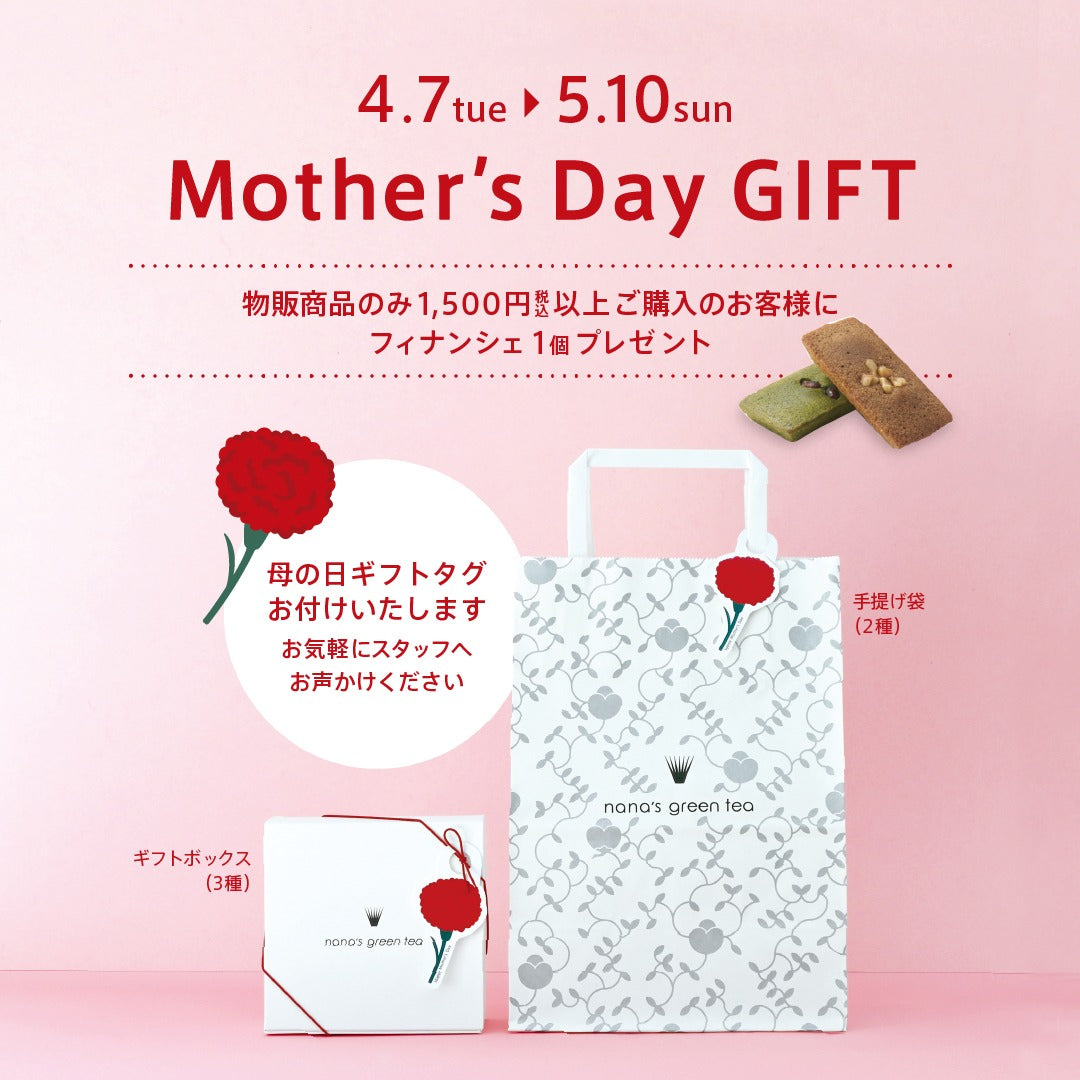 【期間限定】母の日物販ギフトキャンペーンを実施