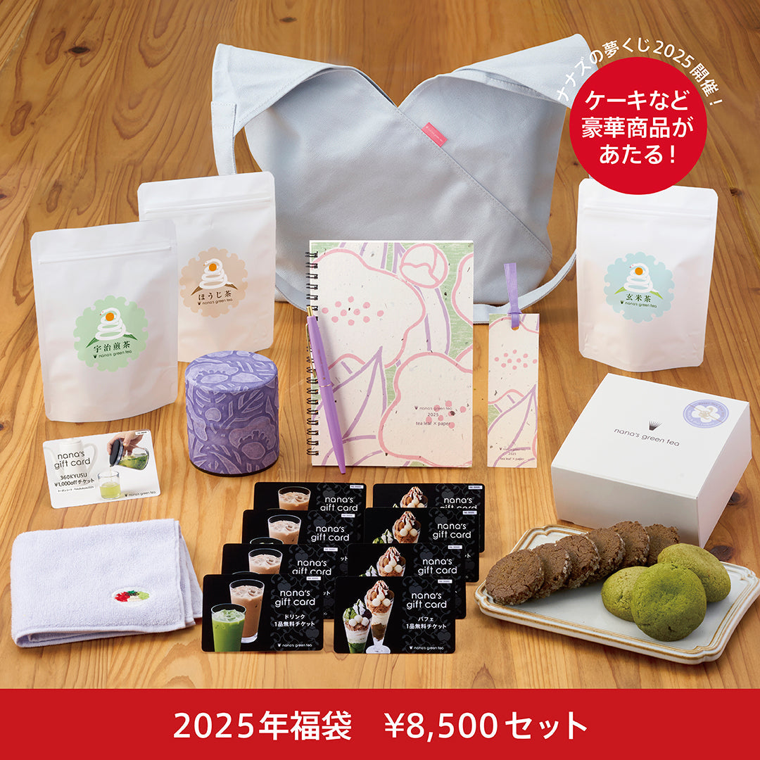 2025 nana's福袋