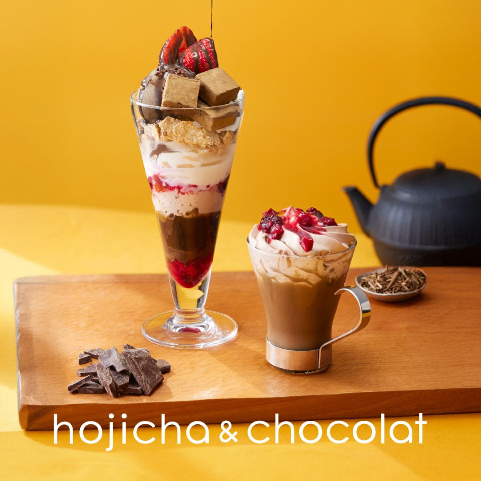 【2月17日開催】ほうじ茶ワークショップお申込み